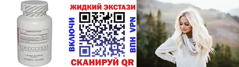 закладка  Цимлянск  Бутират GHB 