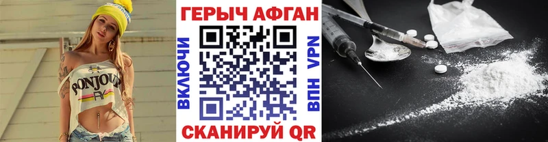 Героин Афган  Цимлянск 