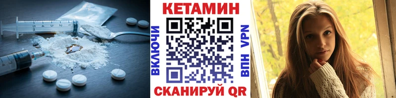 КЕТАМИН ketamine  Цимлянск 