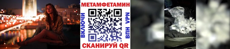 Метамфетамин пудра  Цимлянск 